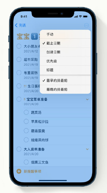 克孜勒苏柯尔克孜苹果手机维修分享iPhone 12 小技巧 