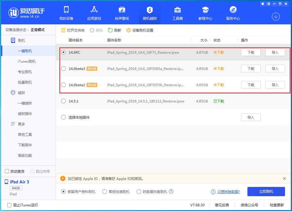 克孜勒苏柯尔克孜苹果手机维修分享升级iOS14.5.1后相机卡死怎么办 