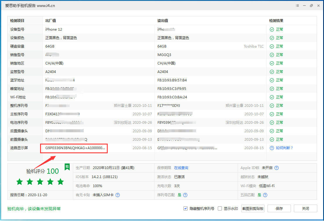 克孜勒苏柯尔克孜苹果手机维修分享iPhone12全系列屏幕变绿是什么原因造成的 