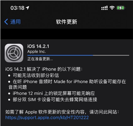 克孜勒苏柯尔克孜苹果手机维修分享iOS 14.2.1正式版发布 