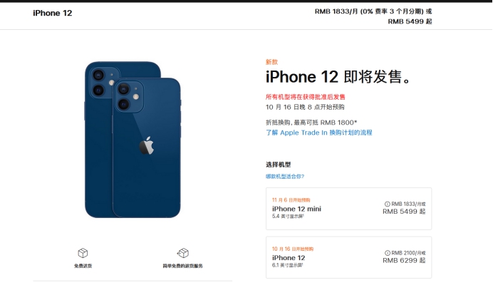 克孜勒苏柯尔克孜苹果手机维修分享今年的iPhone12便宜吗 