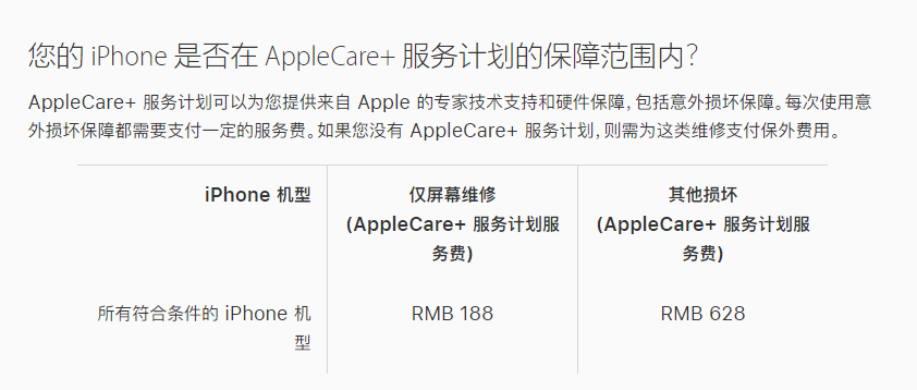 克孜勒苏柯尔克孜苹果手机维修分享苹果 iPhone 12 官方维修价格是多少 
