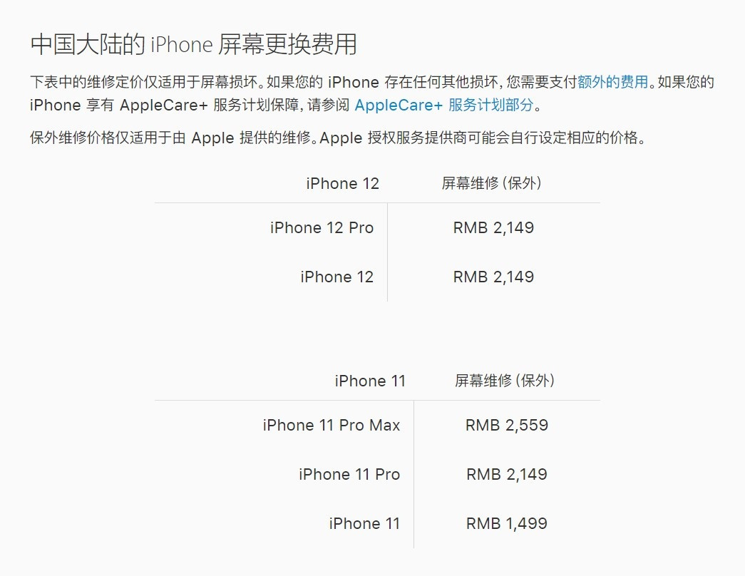 克孜勒苏柯尔克孜苹果手机维修分享iPhone 12/12 Pro 更换屏幕多少钱 