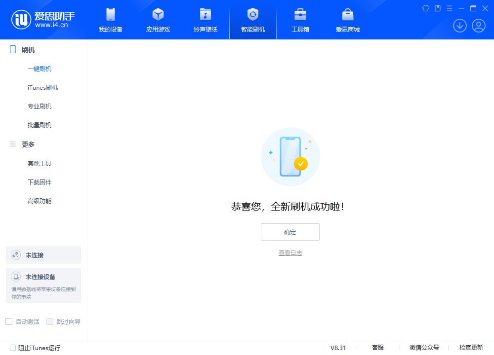 克孜勒苏柯尔克孜苹果手机维修分享iOS 18.2正式版升级_iOS 18.2正式版一键刷机教程 