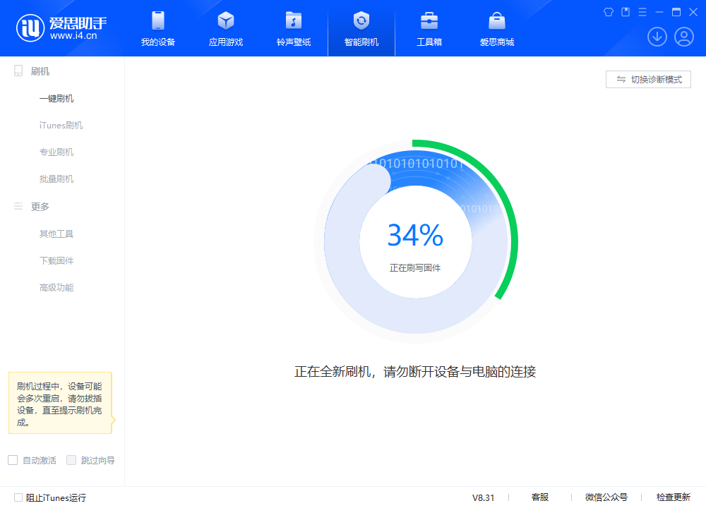 克孜勒苏柯尔克孜苹果手机维修分享iOS 18.2RC版升级_iOS 18.2RC版一键刷机教程 