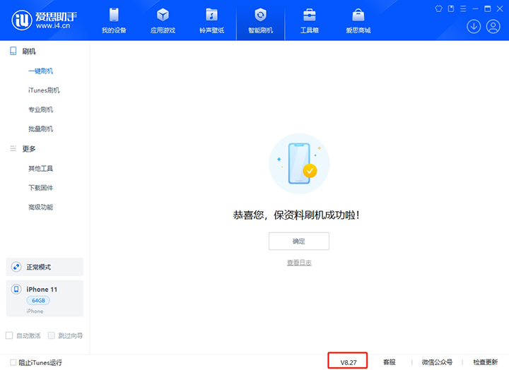 克孜勒苏柯尔克孜苹果手机维修分享iOS 17.6.1正式版升级_iOS 17.6.1正式版一键刷机教程 