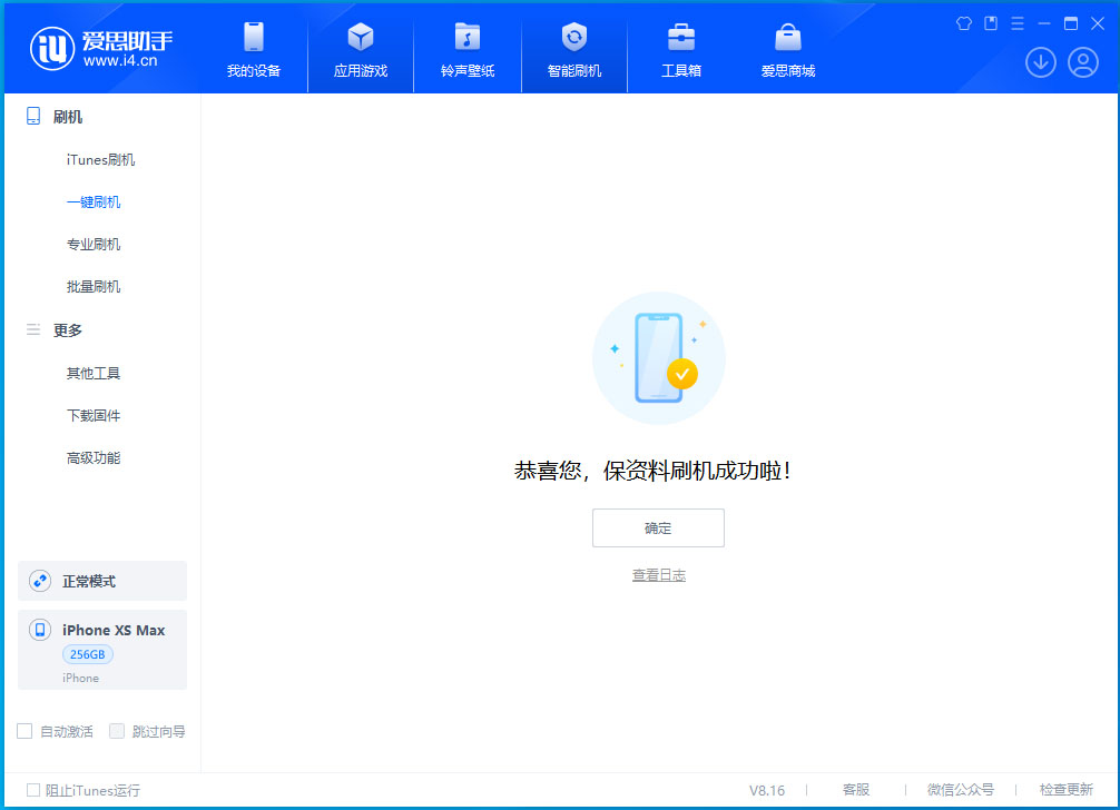 克孜勒苏柯尔克孜苹果手机维修分享iOS 17.5测试版升级_iOS 17.5测试版一键刷机教程 