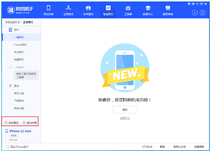 克孜勒苏柯尔克孜苹果手机维修分享iOS 16.6 RC版升级_iOS 16.6 RC版一键刷机教程 