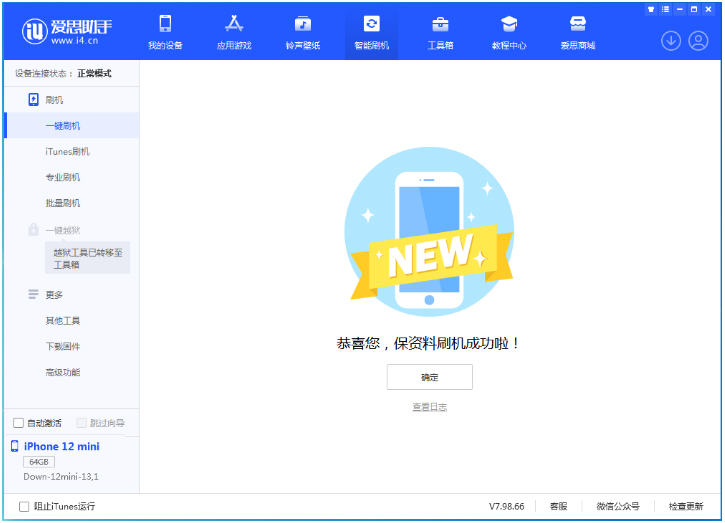 克孜勒苏柯尔克孜苹果手机维修分享iOS 17测试版升级_iOS 17测试版一键刷机教程 