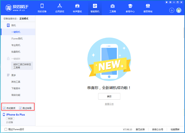 克孜勒苏柯尔克孜苹果手机维修分享iOS 15.7.5 正式版升级_iOS 15.7.5 正式版一键刷机教程 