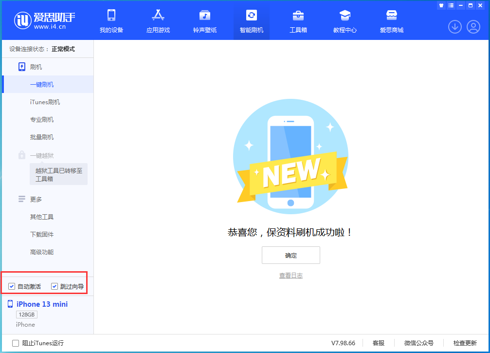 克孜勒苏柯尔克孜苹果手机维修分享iOS 16.0.3 正式版升级_iOS 16.0.3 正式版一键刷机教程 