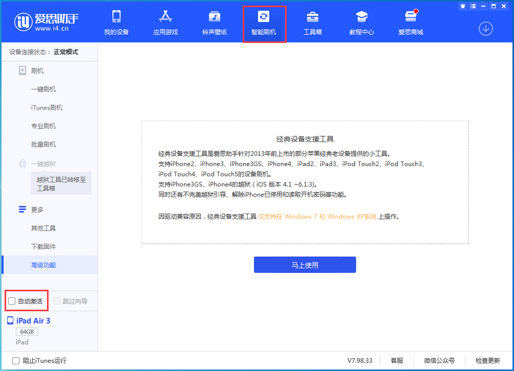 克孜勒苏柯尔克孜苹果手机维修分享iOS 15.2 测试版升级_iOS 15.2 测试版一键刷机教程 