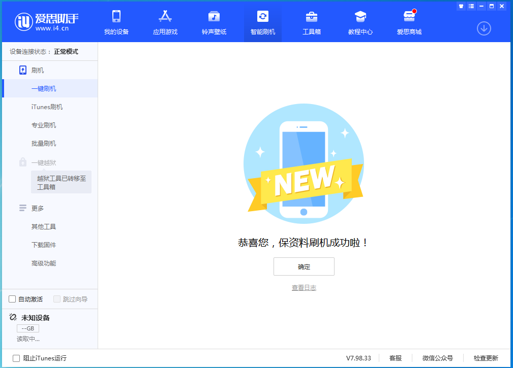 克孜勒苏柯尔克孜苹果手机维修分享iOS 15.0.2 正式版升级_iOS 15.0.2 正式版一键刷机教程 