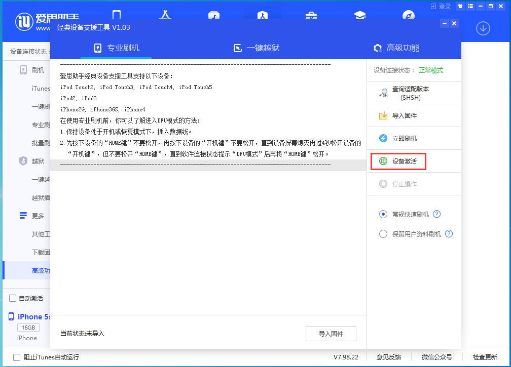 克孜勒苏柯尔克孜苹果手机维修分享iOS 12.4.9正式版_iOS 12.4.9 正式版一键刷机教程 
