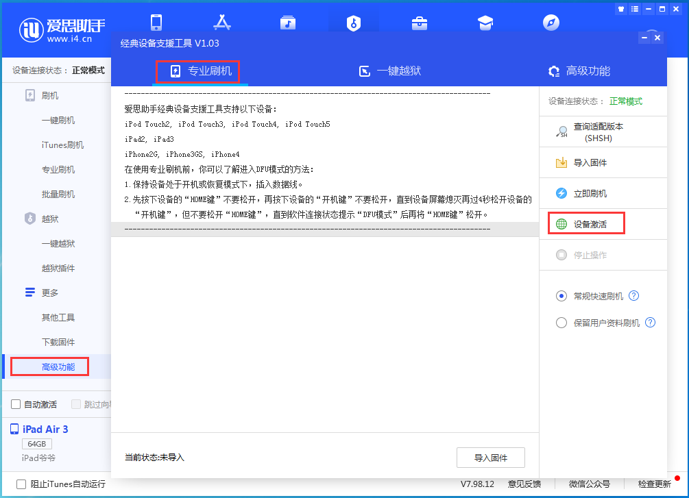 克孜勒苏柯尔克孜苹果手机维修分享iOS 14.2正式版_iOS 14.2正式版一键刷机教程 