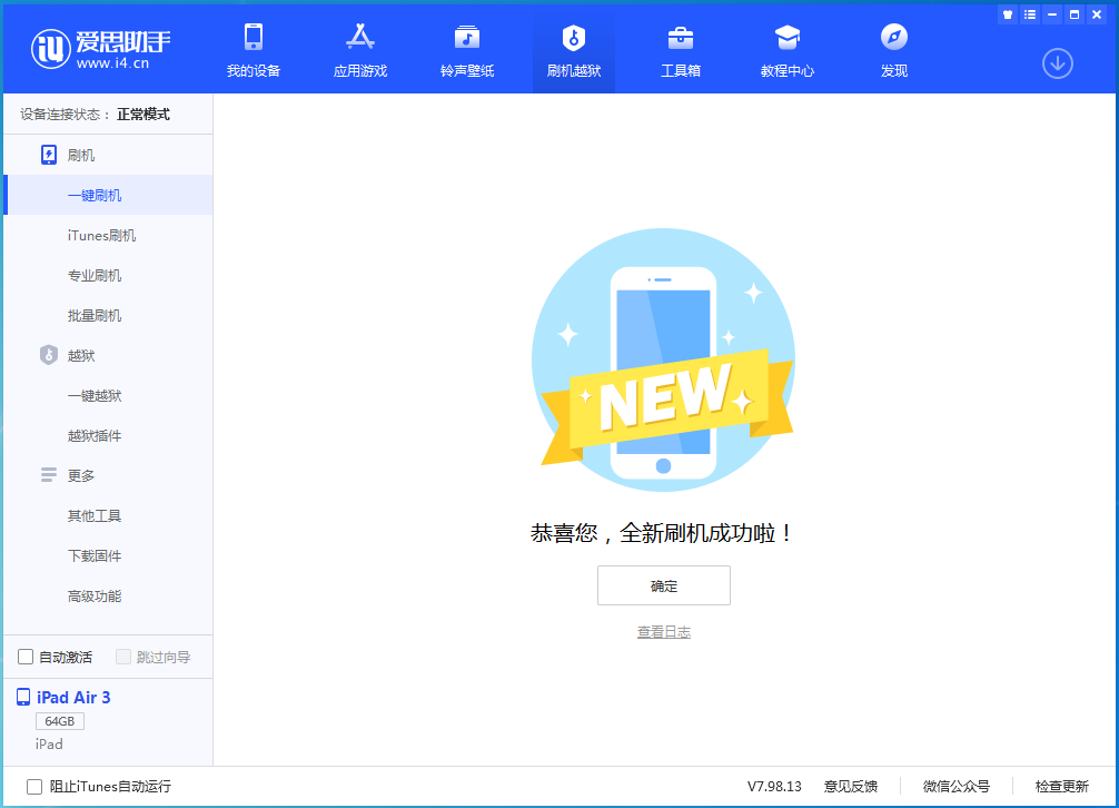 克孜勒苏柯尔克孜苹果手机维修分享iOS 14.1正式版_iOS 14.1正式版一键刷机教程 