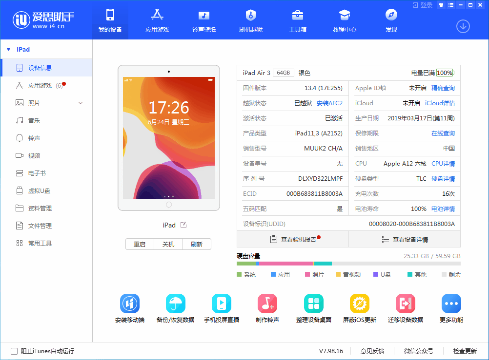 克孜勒苏柯尔克孜苹果手机维修分享iOS 14 测试版_iOS 14 测试版一键刷机教程 